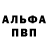 Альфа ПВП СК Ham__ Gamer