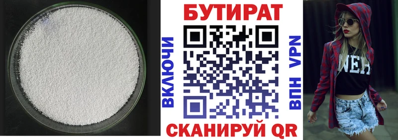 БУТИРАТ жидкий экстази  kraken вход  Миньяр 