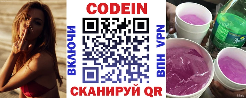 Кодеиновый сироп Lean Purple Drank  цена наркотик  Миньяр 