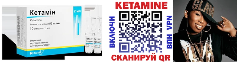 цена наркотик  ОМГ ОМГ   КЕТАМИН VHQ  Миньяр 