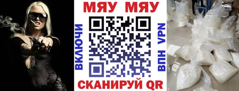 Меф кристаллы  Миньяр 