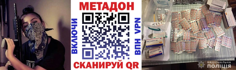 это клад  купить наркоту  Миньяр  МЕТАДОН белоснежный 